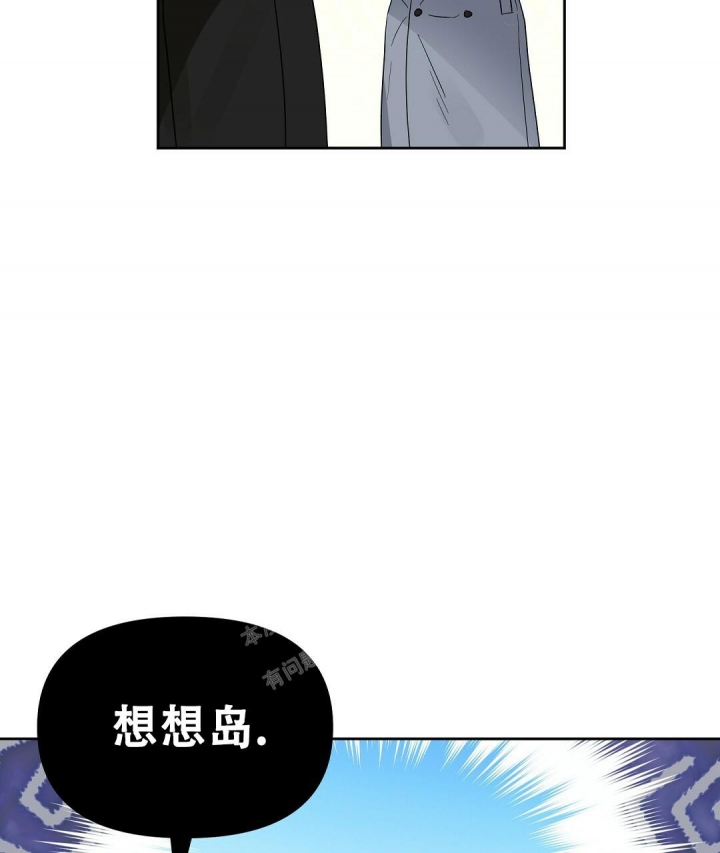 《吻我骗子(I II 外传)》第143话 第61页