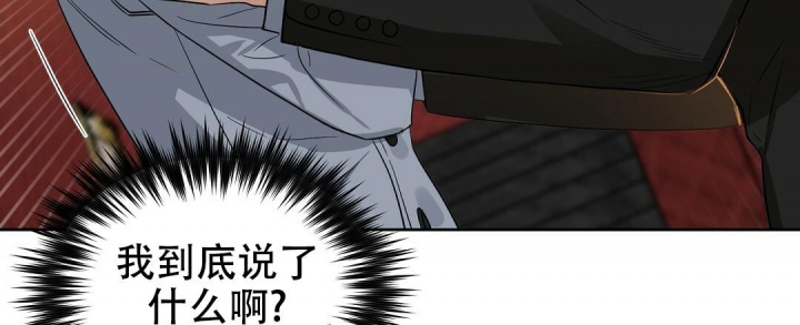 《吻我骗子(I II 外传)》第143话 第6页