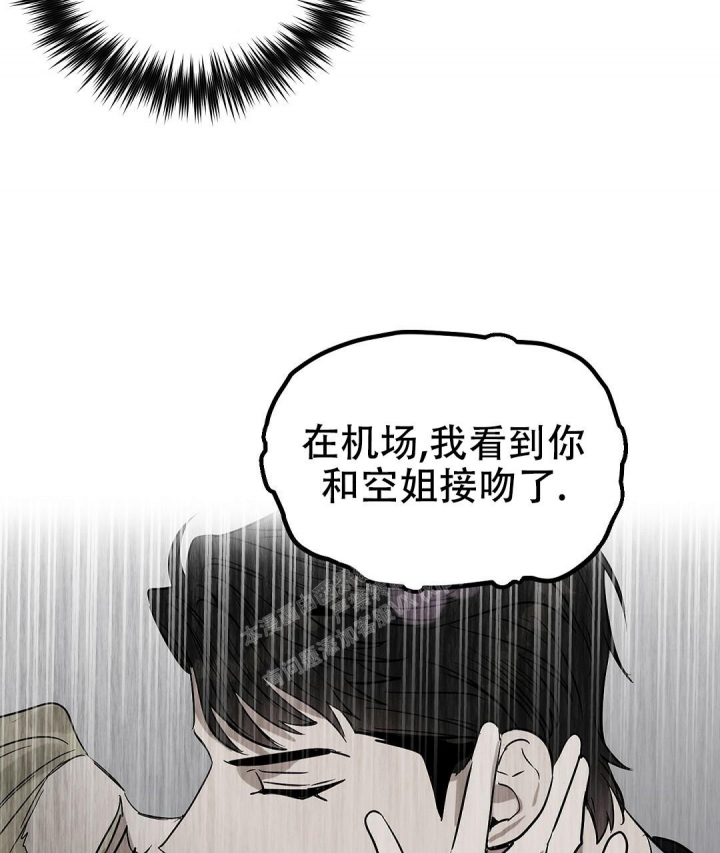 《吻我骗子(I II 外传)》第143话 第7页