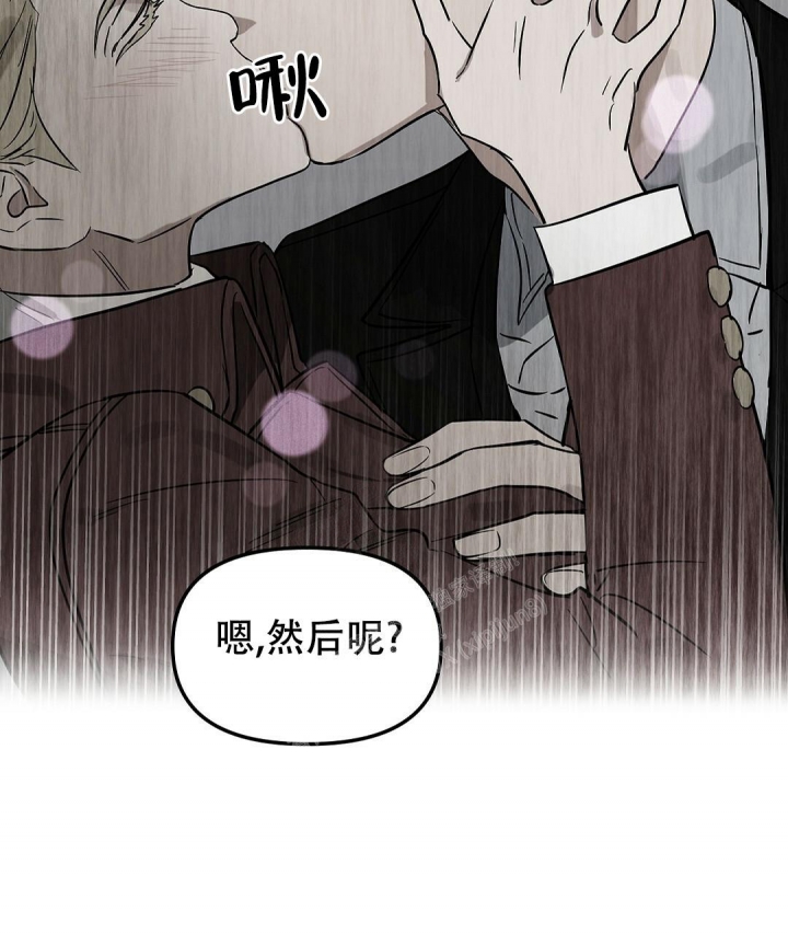 《吻我骗子(I II 外传)》第143话 第8页