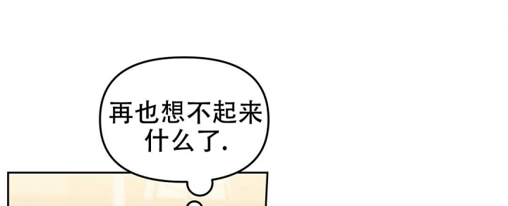 《吻我骗子(I II 外传)》第143话 第9页