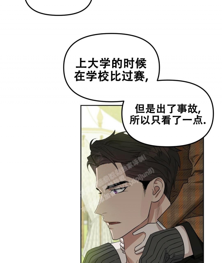《吻我骗子(I II 外传)》第145话 第10页
