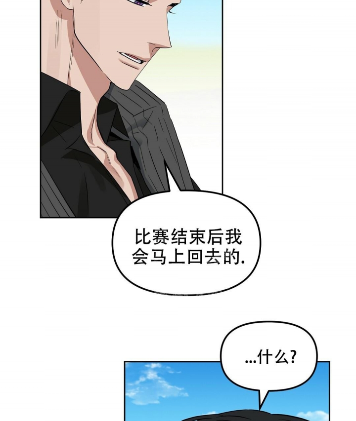 《吻我骗子(I II 外传)》第145话 第19页