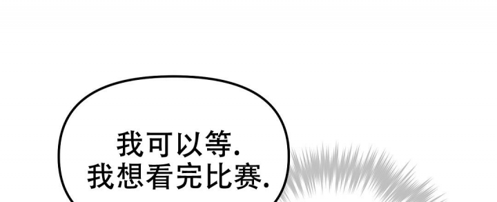 《吻我骗子(I II 外传)》第145话 第21页