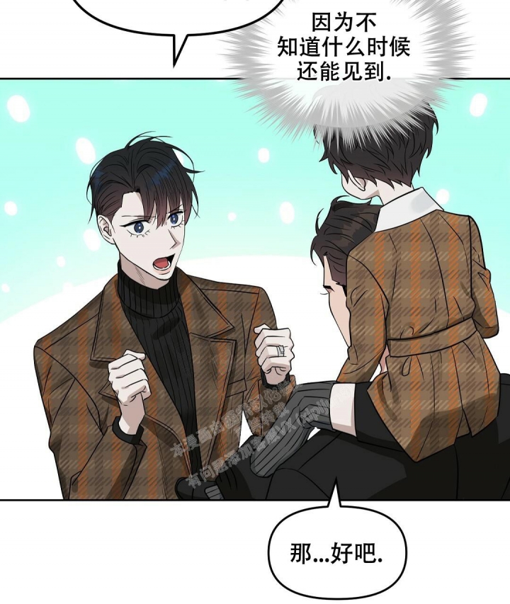 《吻我骗子(I II 外传)》第145话 第22页
