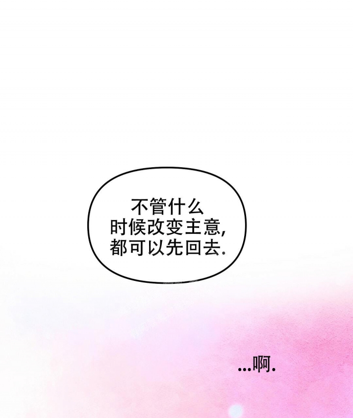 《吻我骗子(I II 外传)》第145话 第23页