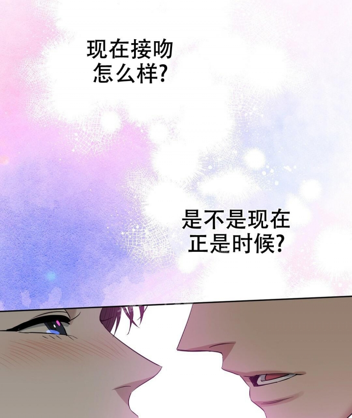 《吻我骗子(I II 外传)》第145话 第28页