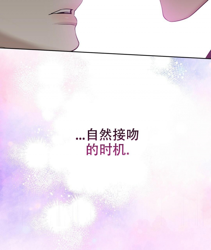 《吻我骗子(I II 外传)》第145话 第29页