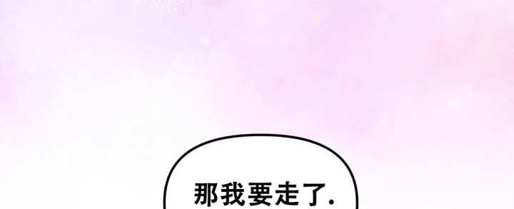 《吻我骗子(I II 外传)》第145话 第30页