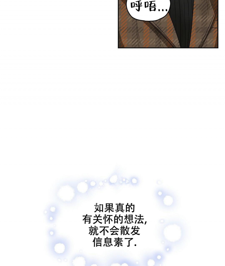 《吻我骗子(I II 外传)》第145话 第35页