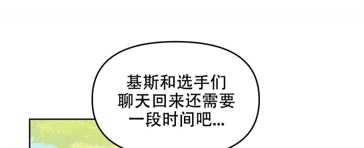 《吻我骗子(I II 外传)》第145话 第40页