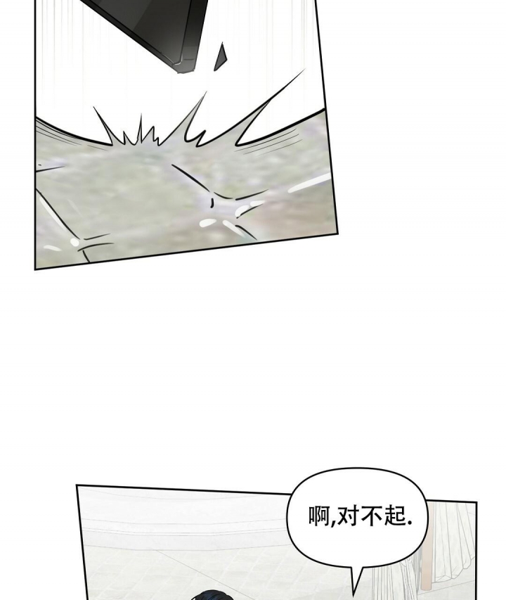 《吻我骗子(I II 外传)》第145话 第45页