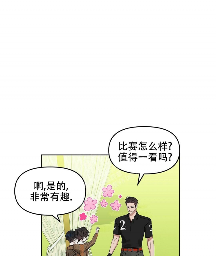 《吻我骗子(I II 外传)》第145话 第4页