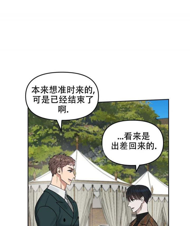 《吻我骗子(I II 外传)》第145话 第50页