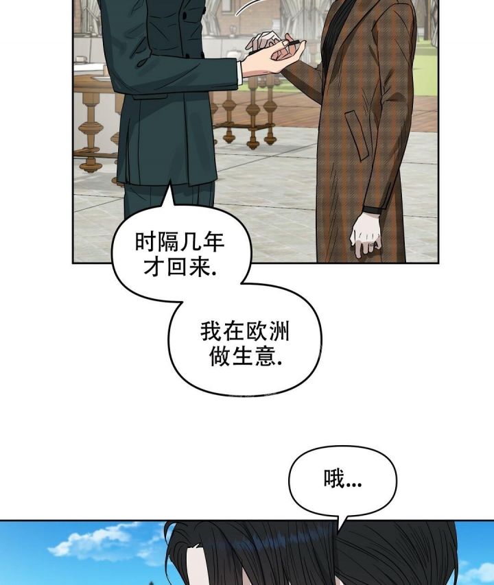 《吻我骗子(I II 外传)》第145话 第51页