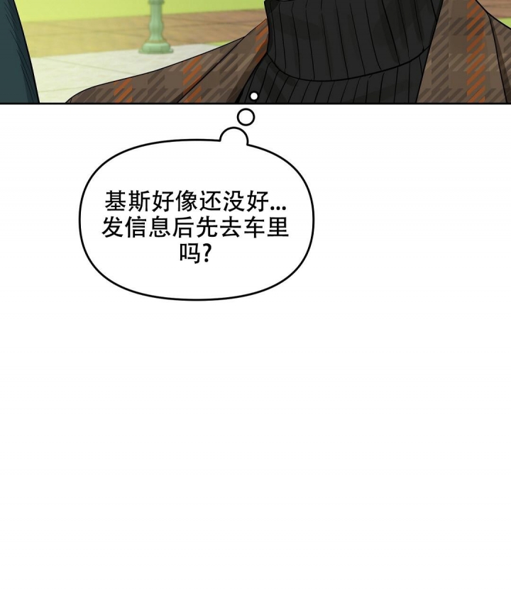 《吻我骗子(I II 外传)》第145话 第53页
