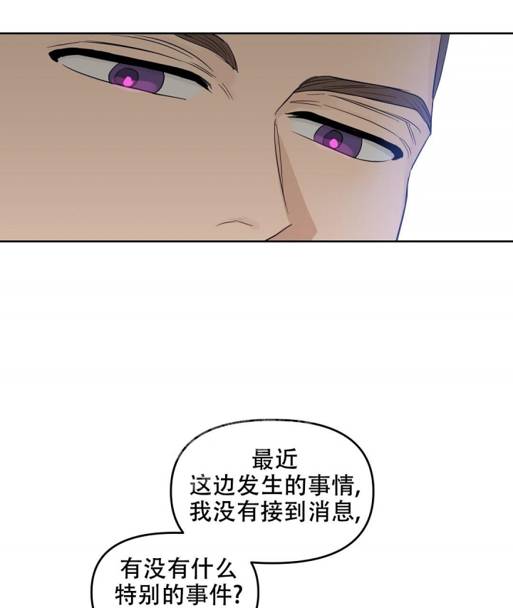 《吻我骗子(I II 外传)》第145话 第54页
