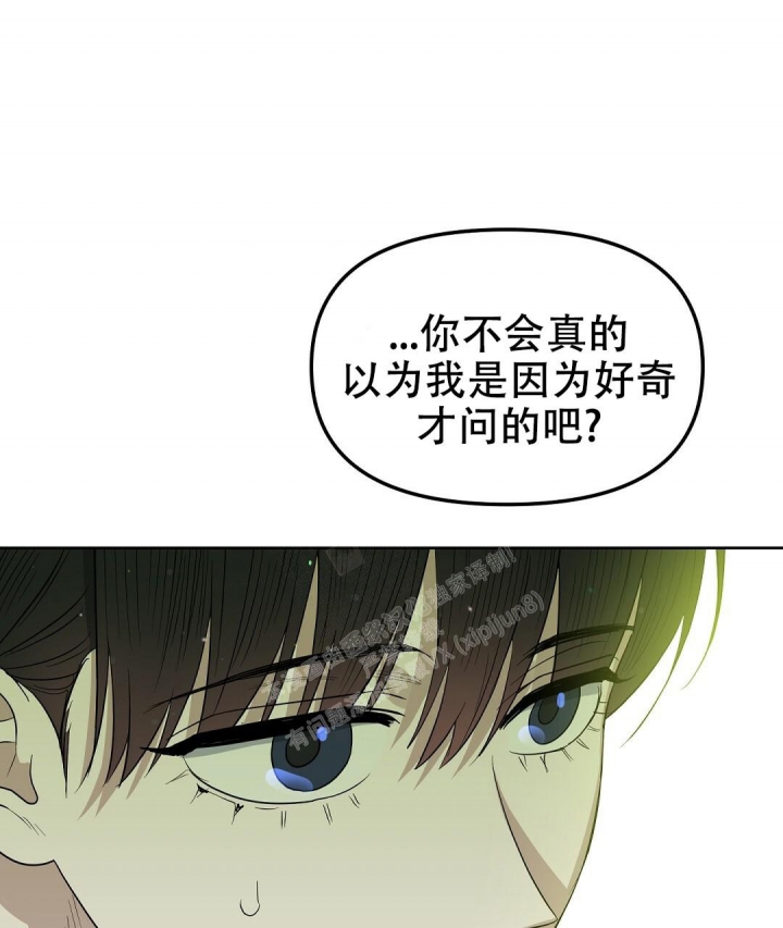 《吻我骗子(I II 外传)》第145话 第57页