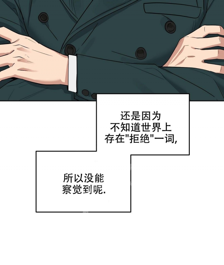 《吻我骗子(I II 外传)》第145话 第60页