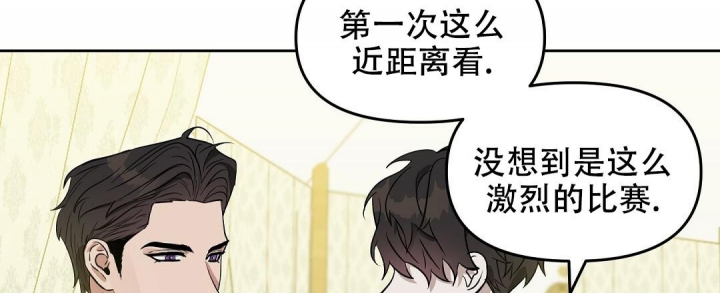 《吻我骗子(I II 外传)》第145话 第6页