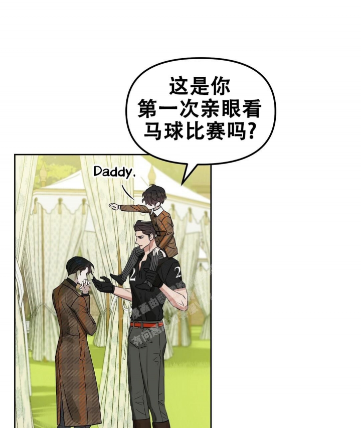 《吻我骗子(I II 外传)》第145话 第8页