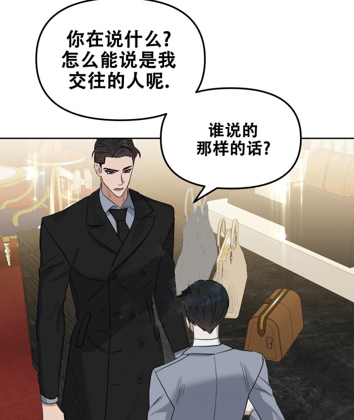 《吻我骗子(I II 外传)》第142话 第12页