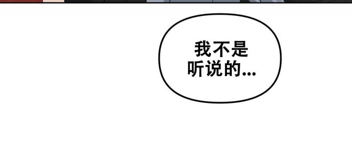 《吻我骗子(I II 外传)》第142话 第13页