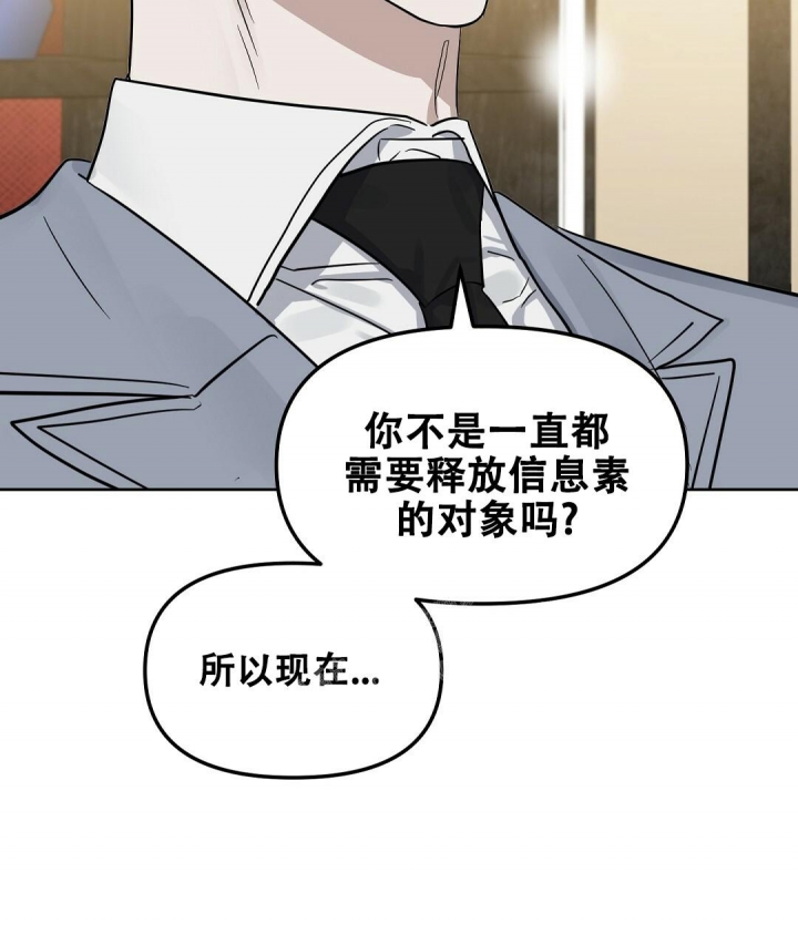 《吻我骗子(I II 外传)》第142话 第15页