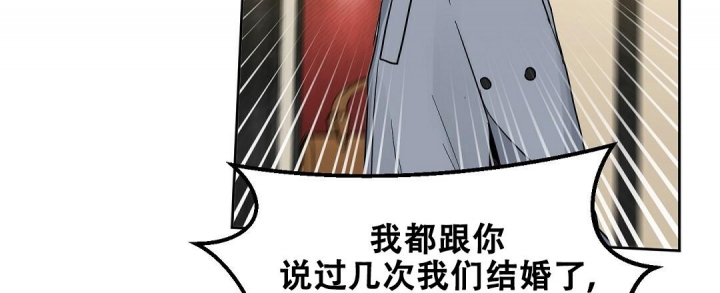《吻我骗子(I II 外传)》第142话 第22页