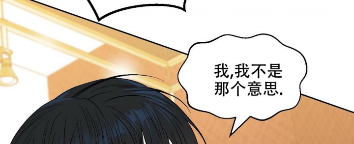 《吻我骗子(I II 外传)》第142话 第25页