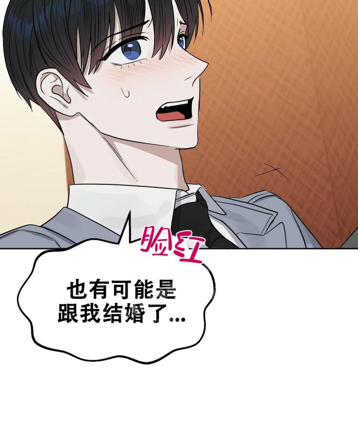 《吻我骗子(I II 外传)》第142话 第26页