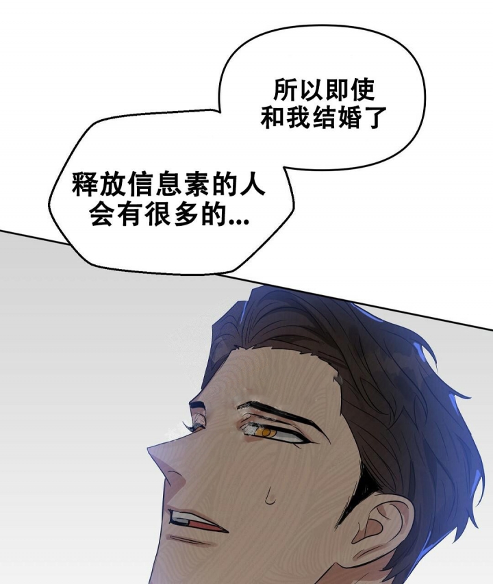 《吻我骗子(I II 外传)》第142话 第30页