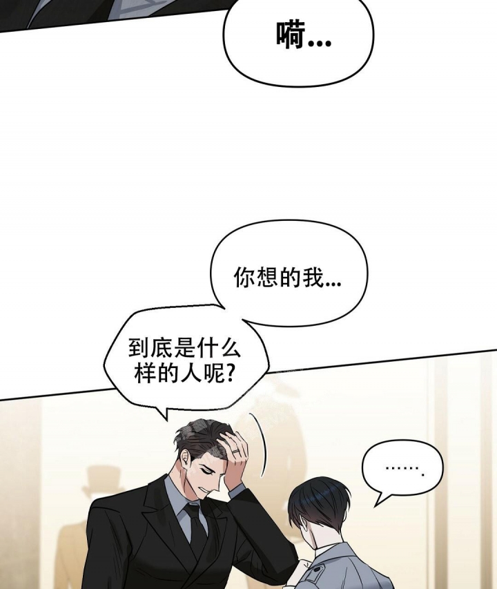 《吻我骗子(I II 外传)》第142话 第32页