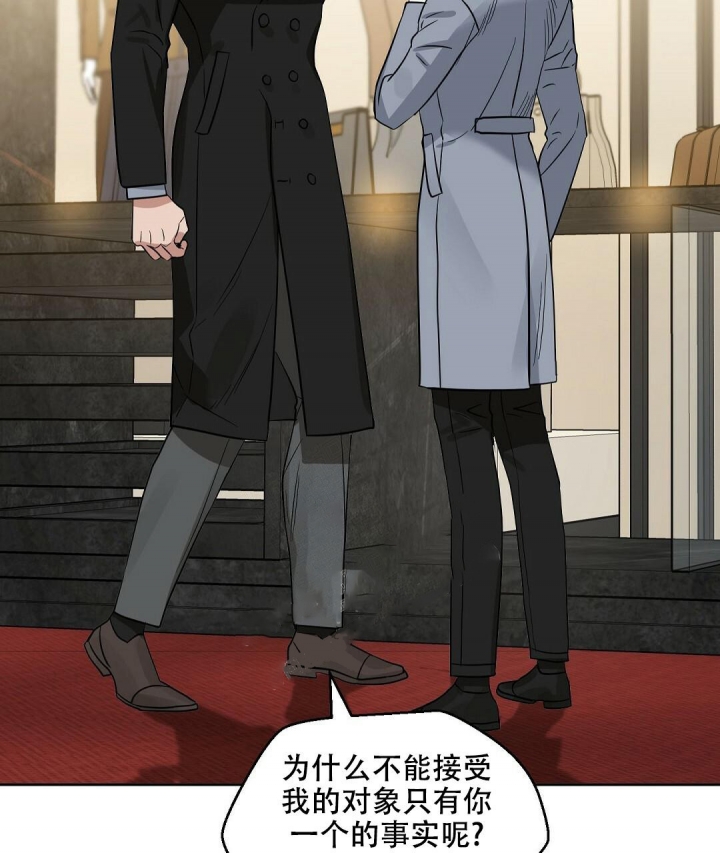 《吻我骗子(I II 外传)》第142话 第33页