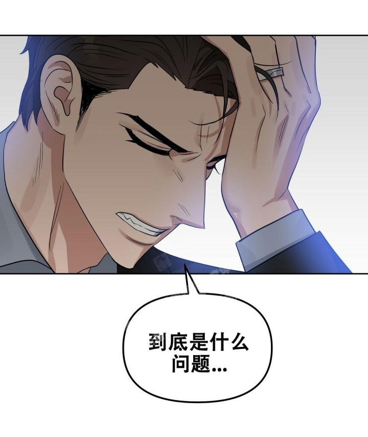 《吻我骗子(I II 外传)》第142话 第35页