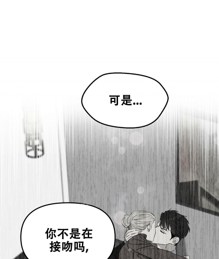 《吻我骗子(I II 外传)》第142话 第36页