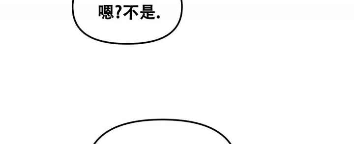 《吻我骗子(I II 外传)》第142话 第4页