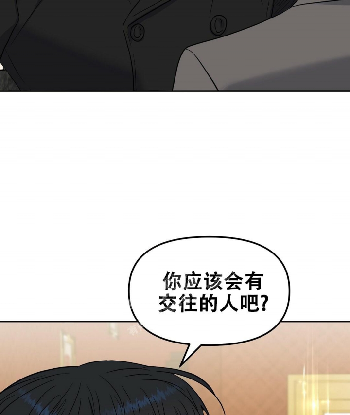 《吻我骗子(I II 外传)》第142话 第8页