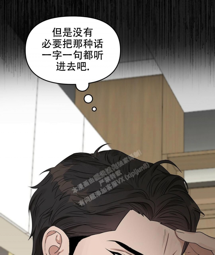 《吻我骗子(I II 外传)》第149话 第11页
