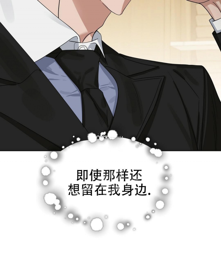 《吻我骗子(I II 外传)》第149话 第13页