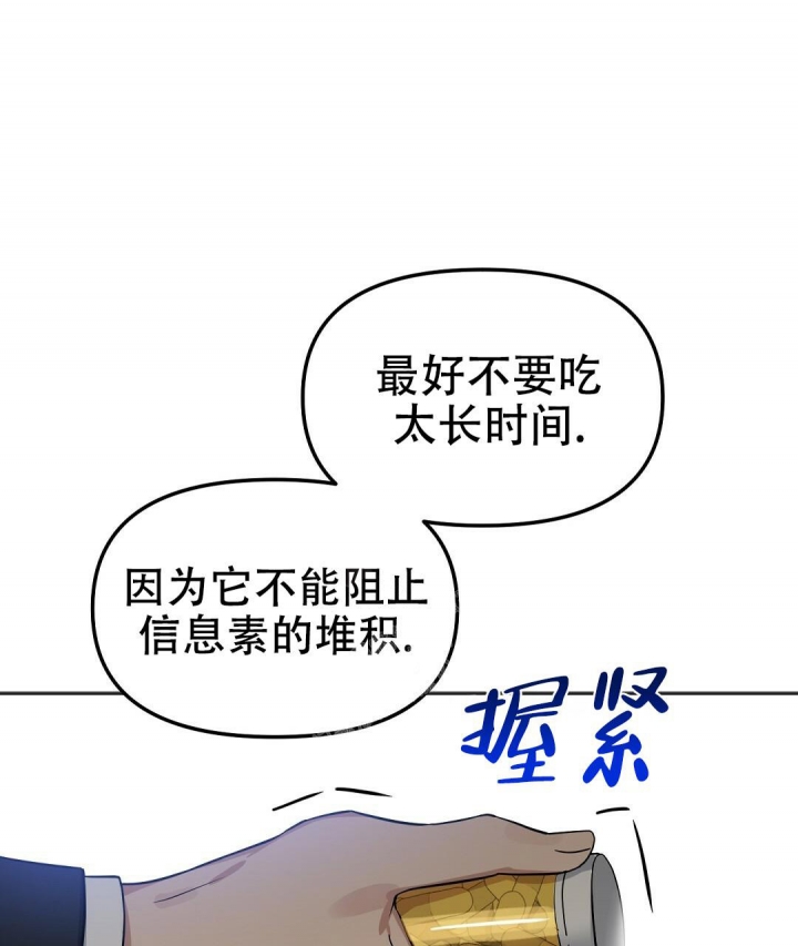 《吻我骗子(I II 外传)》第149话 第14页