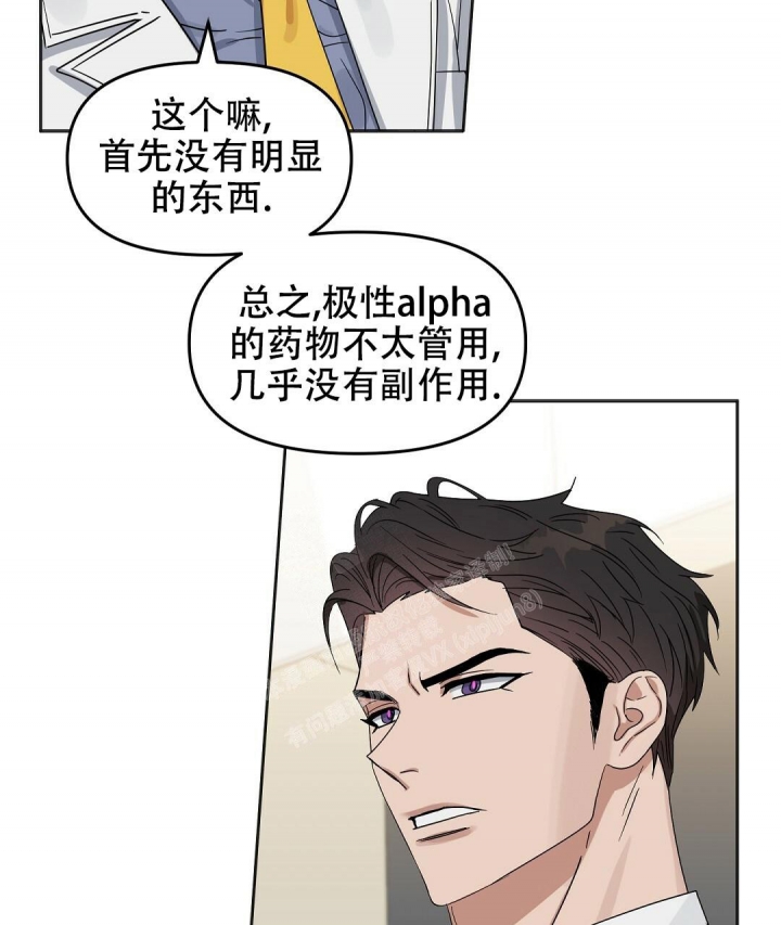 《吻我骗子(I II 外传)》第149话 第17页