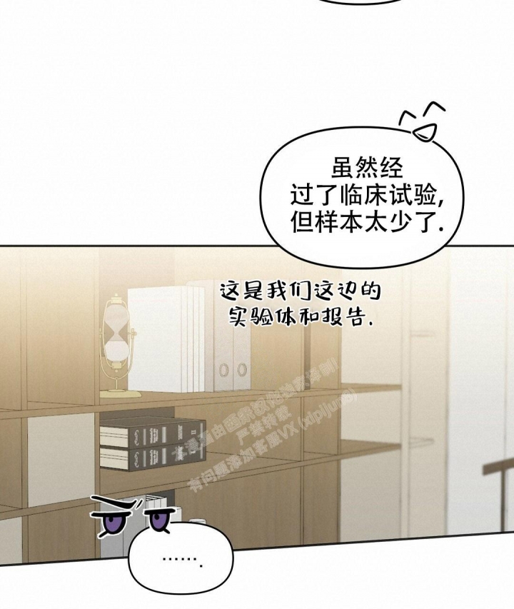 《吻我骗子(I II 外传)》第149话 第19页