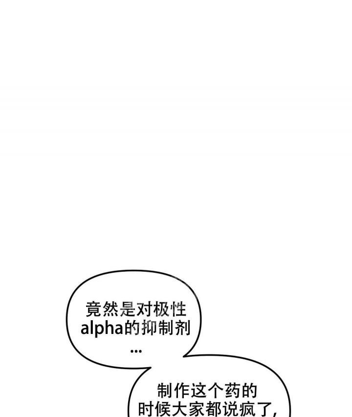 《吻我骗子(I II 外传)》第149话 第1页