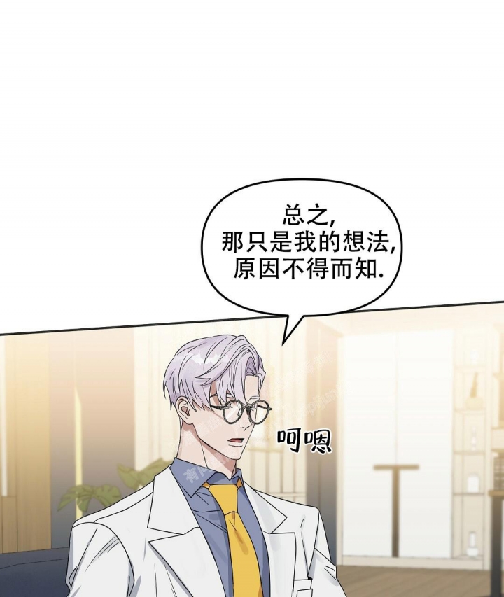 《吻我骗子(I II 外传)》第149话 第20页
