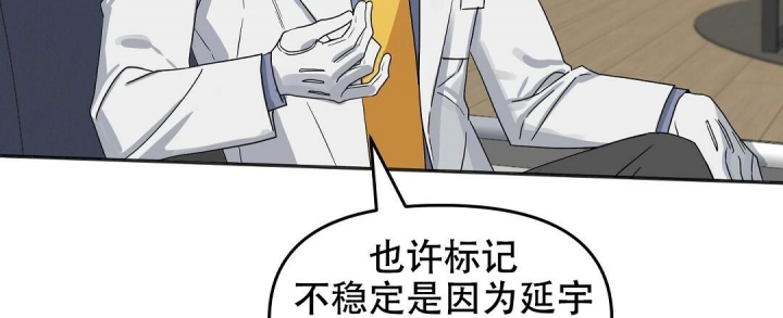 《吻我骗子(I II 外传)》第149话 第21页