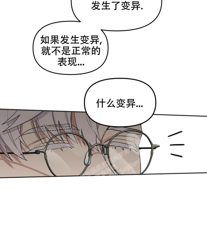 《吻我骗子(I II 外传)》第149话 第22页