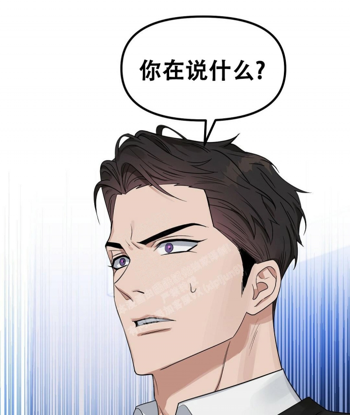 《吻我骗子(I II 外传)》第149话 第23页