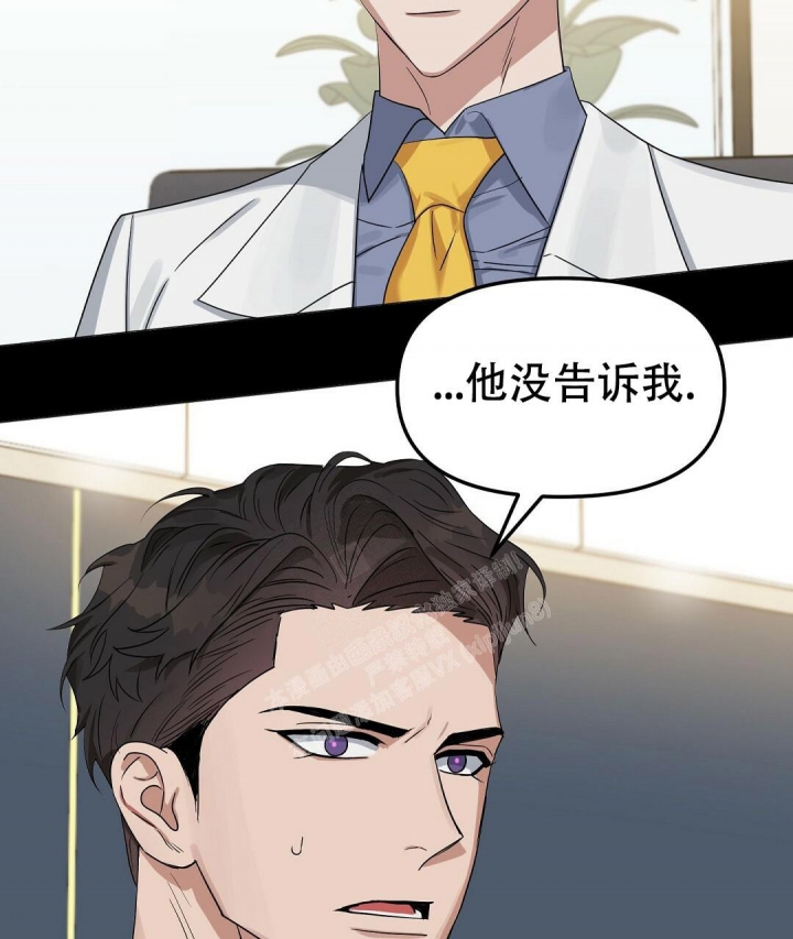 《吻我骗子(I II 外传)》第149话 第33页