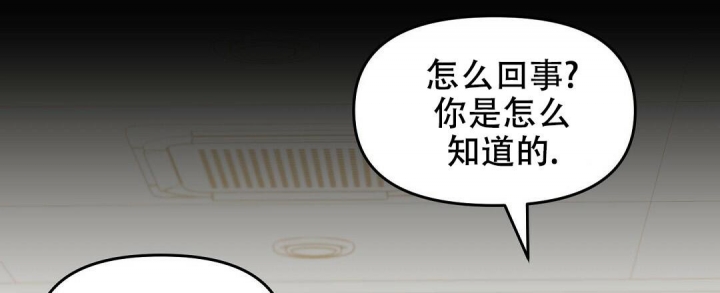 《吻我骗子(I II 外传)》第149话 第35页